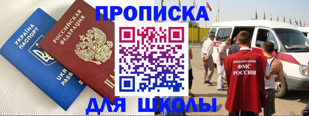 где прописаться в Сорске