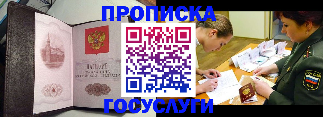 найти адрес прописки в Сорске
